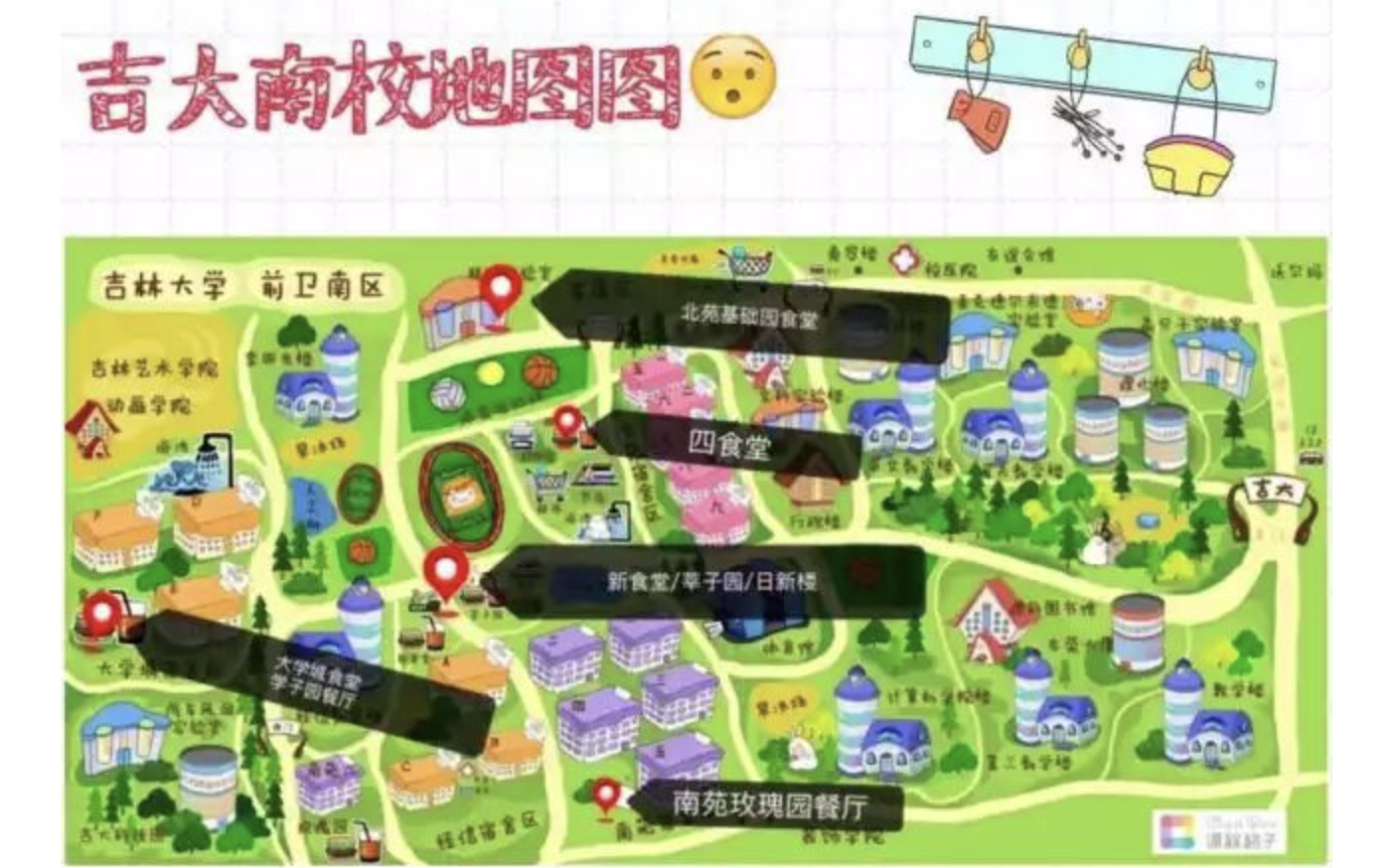 旧地图