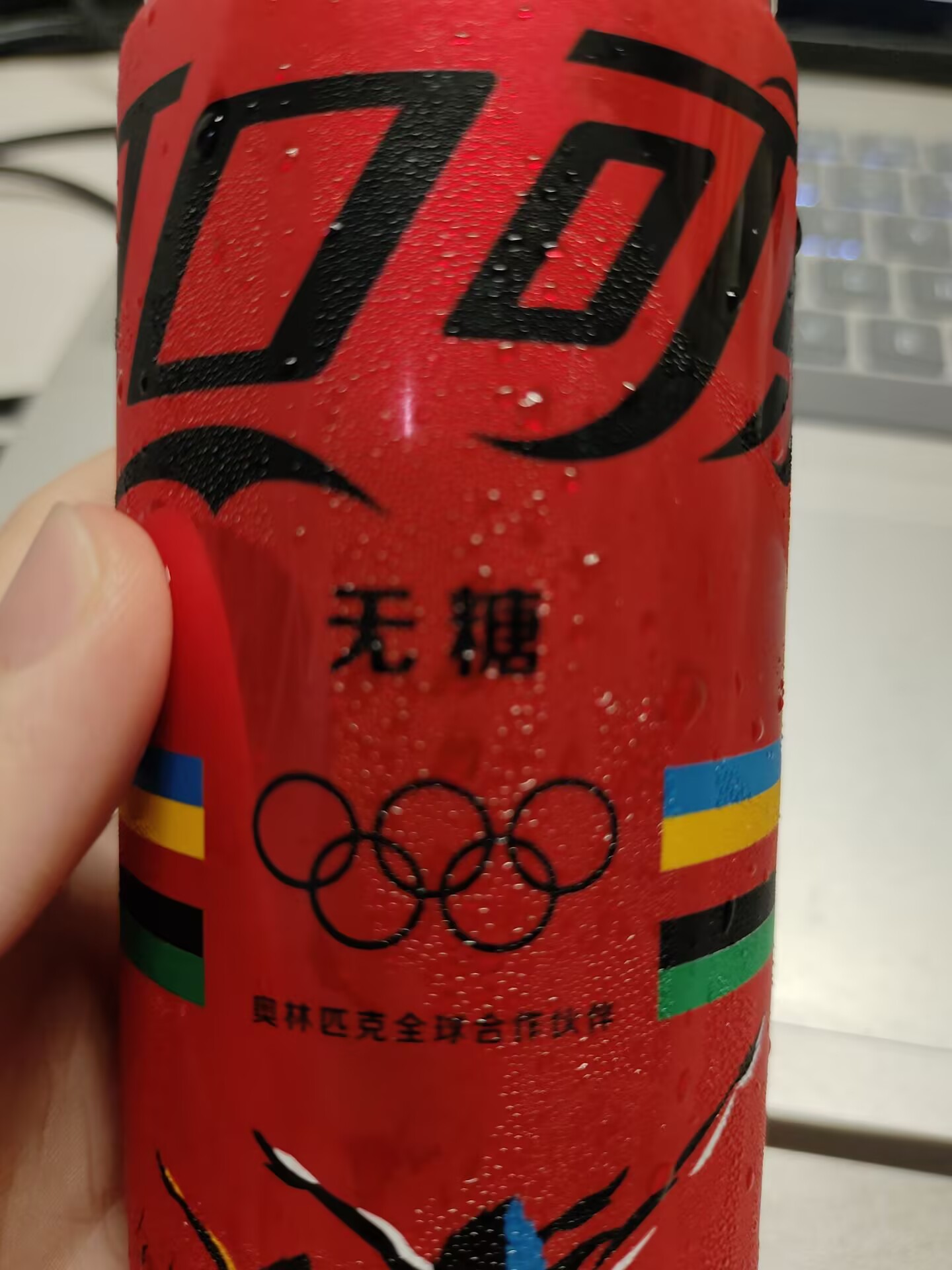 奥运会联名的可乐