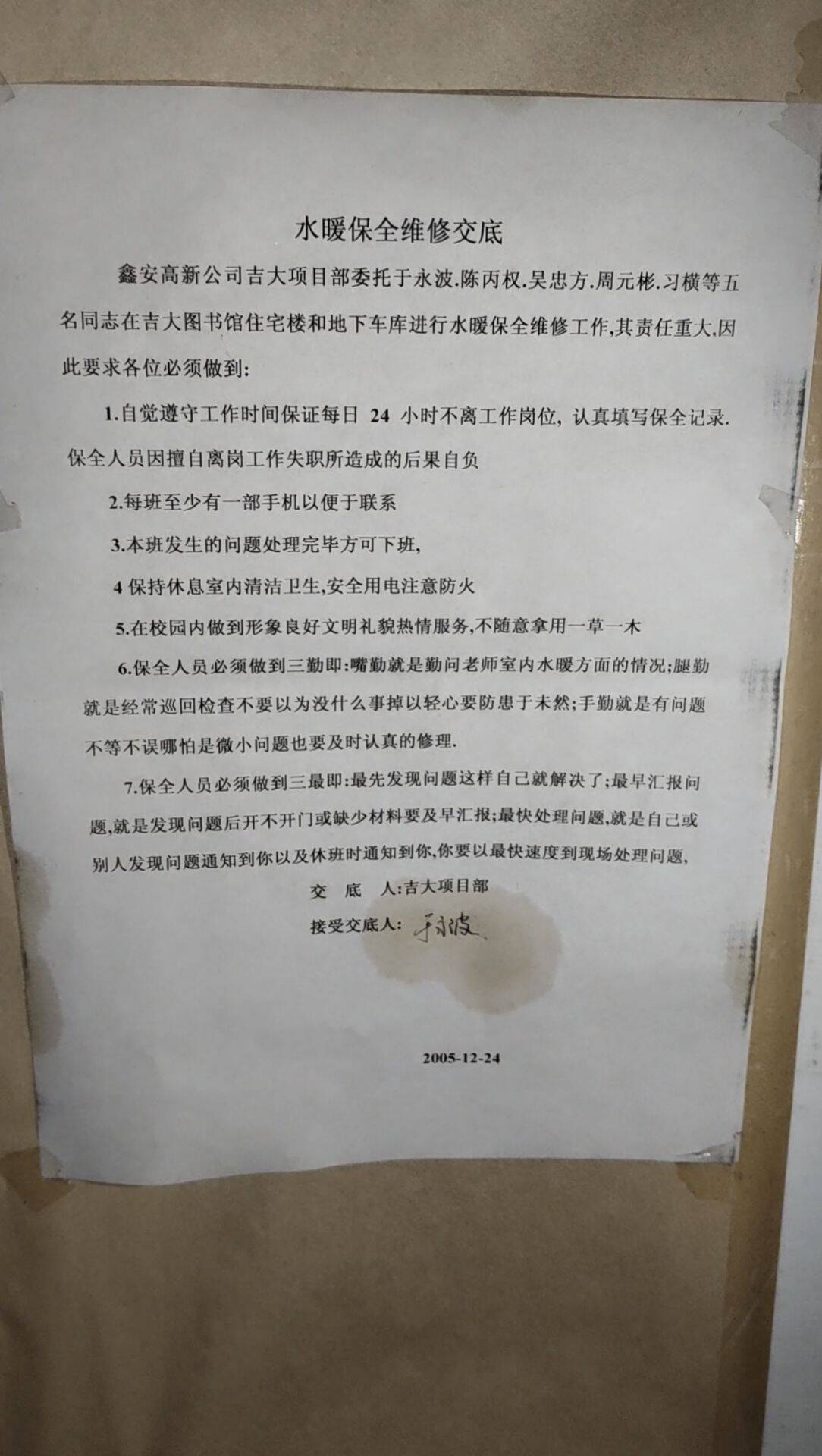 时代的印记